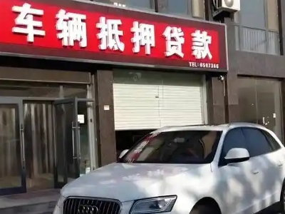 宝山不押车贷款办理条件是什么？
