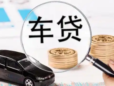 宝山车辆抵押贷款什么情况会被认定为是违规?